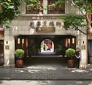 上海 建业里嘉佩乐酒店
